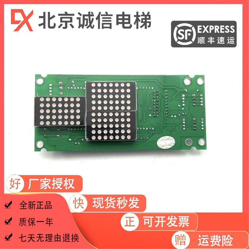 快意电梯配件/外呼显示板 ADL2000-D3 V1.0现货质量保障 20130305