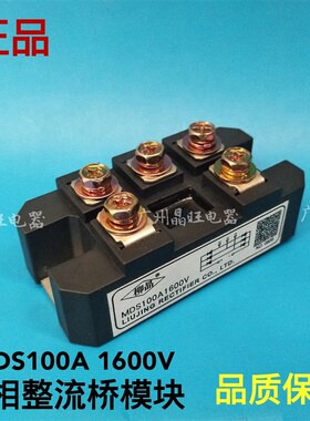 包邮 MDS100-16 三相桥式整流器模块 MDS100A1600V逆变电焊机整流