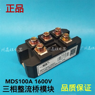 包邮 MDS100-16 三相桥式整流器模块 MDS100A1600V逆变电焊机整流
