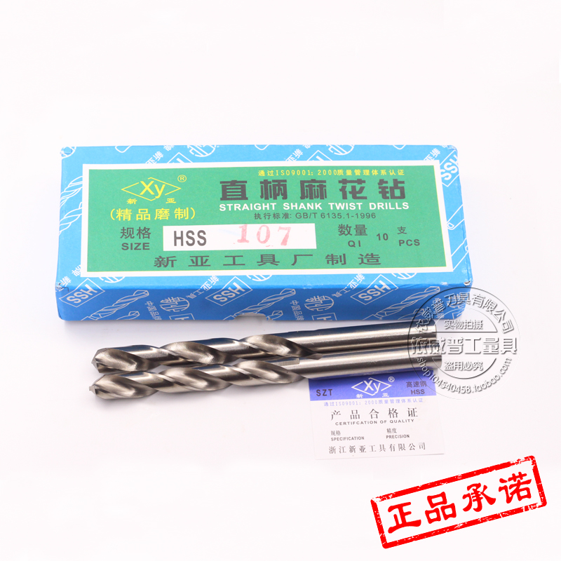 正品新亚直钻全磨制白钻铝用钻头直钻13.5 14 14.5 15 15.5 16mm