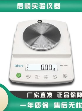 上海良平JY1002 2002 3002 4002 5002 600210mg电子天平秤
