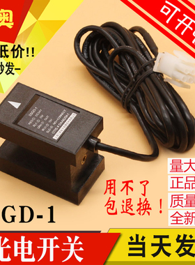 SSGD-1 DAA629A1奥的斯电梯光电平层感应器 光电开关 电梯配件