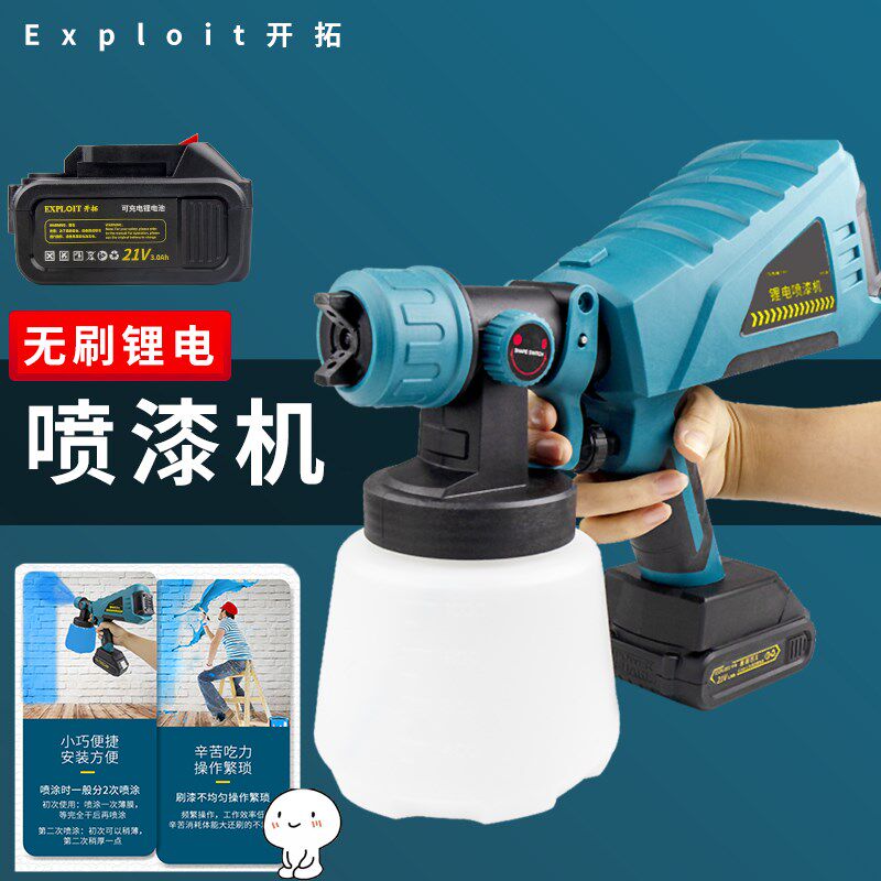 开拓喷漆枪锂电喷枪漆无刷电动汽车油漆机喷油枪乳胶喷壶专用神器