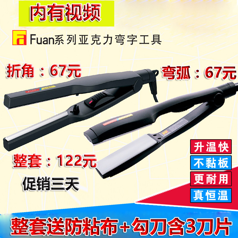 发光字围边工具 亚克力热弯器 亚克力折弯器 弯角器弯弧器 折角器