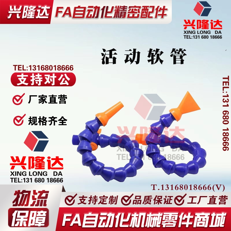 C-HOSVA25/HOSAJ2-15-10/5/20/1-A1活动软管HLAJ30/B-5-4-D1/B1/3