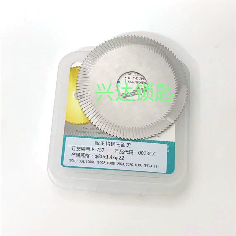 锐正钨钢三面刃铣刀P-757卧式匙机右刀薄锯片80x1.4x22旗杆刀