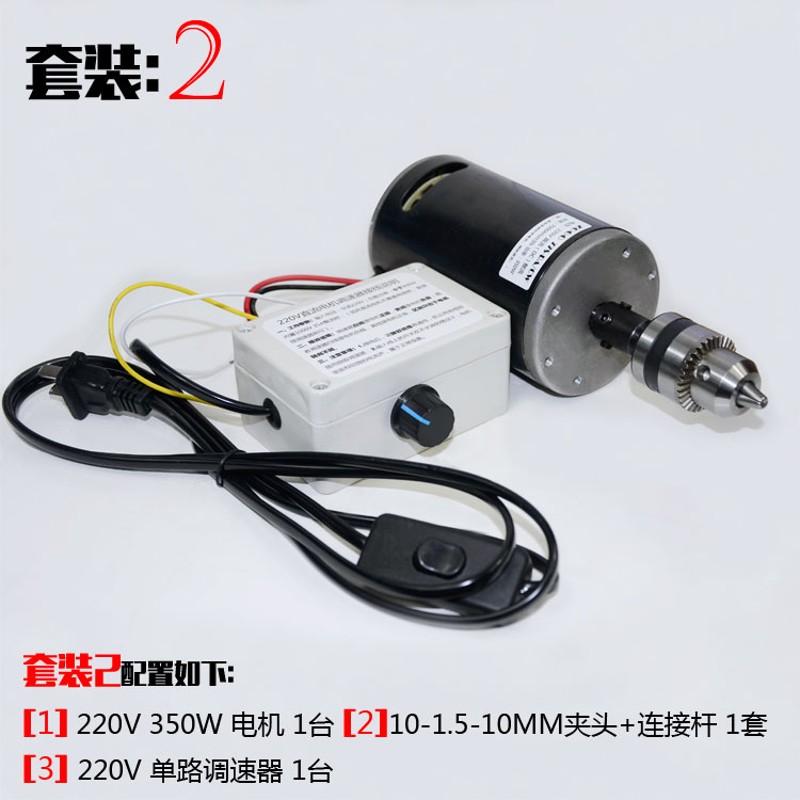 永磁直流电机220V350W双滚珠轴承高速佛珠车床电钻电磨台钻电机