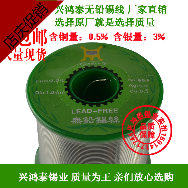厂家出口锡线Sn96.5Cu0.5Ag3含银无铅环保焊锡丝 兴鸿泰锡业包邮