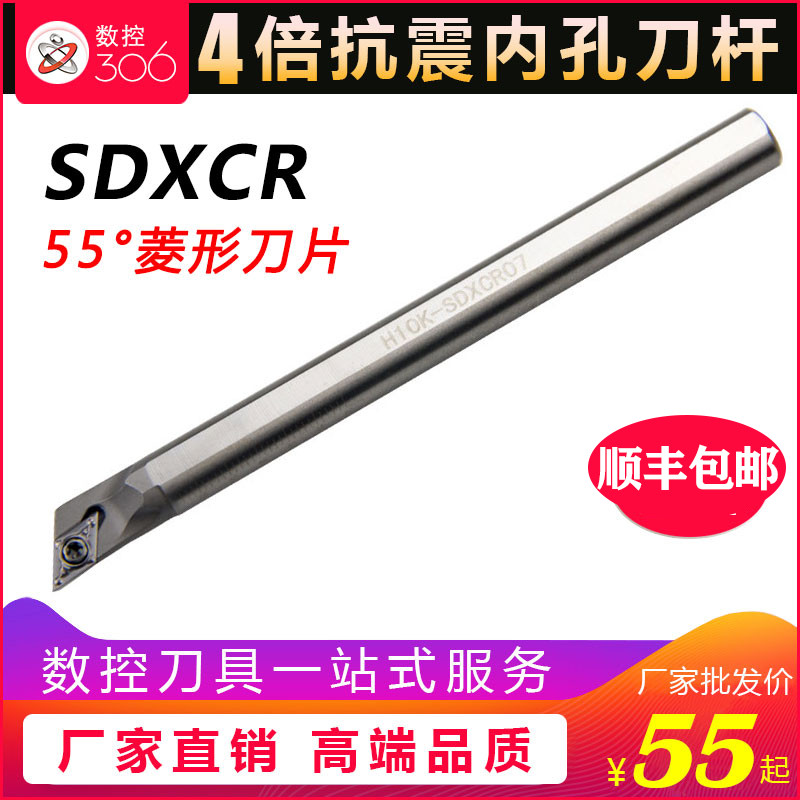 数控高速钢刀杆 抗震防震白钢车刀杆车床内孔圆刀杆 H10K-SDXCR07