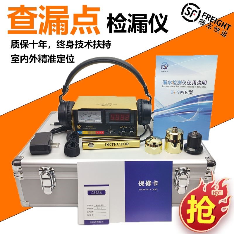 水管测漏仪高精度漏水点检测仪ppr卫生间专用自来水管大黄检漏仪