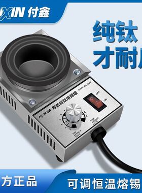 焊锡锅 可调温纯钛焊锡炉锡锅浸锡炉环保熔小型锡炉烫锡100w-300w