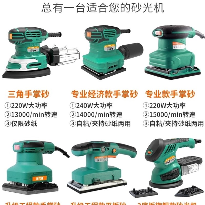 家具腻子木地板打磨机电动磨砂抛光机木工平板砂光机砂纸机