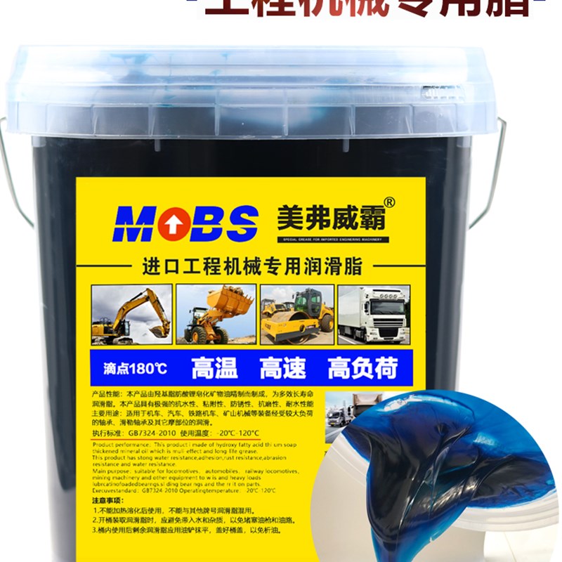 通用锂基脂00号耐磨高温黄油润滑油3号2#机械挖机车用大桶装15kg