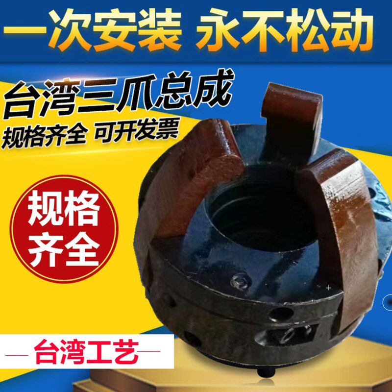新型台湾三爪总成数控仪表车床气动配件620-60弹簧钢加宽加厚爪脚