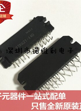 STK621-140A STK621-140B STK621-140C STK621-141A现货供应