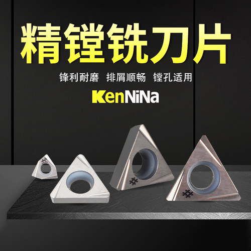 精镗刀片TPGT110304L数控镗刀片TPGT090204L/TBGT060104L-W搪刀粒