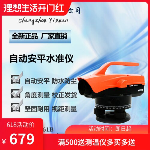 胜利VC861B 自动安平水准仪高精度工程水平仪36倍超平仪平水仪器
