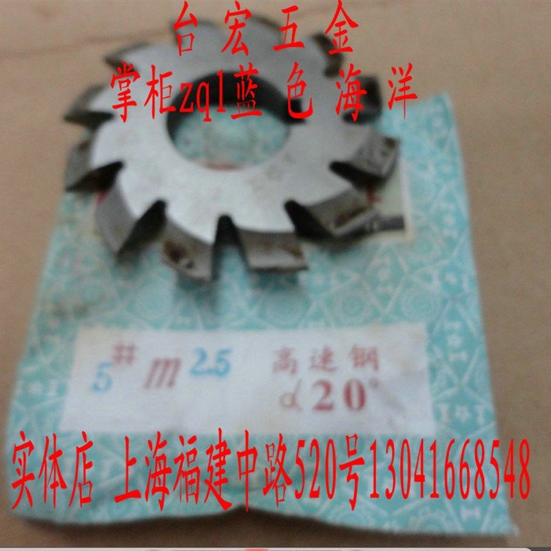 锥齿轮铣刀 圆盘齿轮铣刀 伞齿轮铣刀 2.5模数 20度 5# 26-34