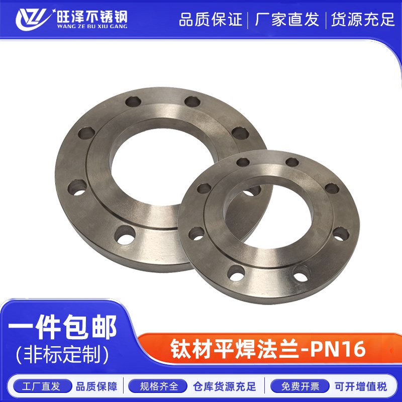 钛材TA1TA2TI锻打平焊法兰PN16国标法兰盘HG/T20592非标定做