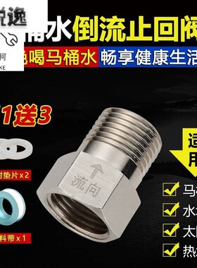 铜止回阀马桶进水管道内外丝4分逆止阀防返水倒流立式止逆阀卧式