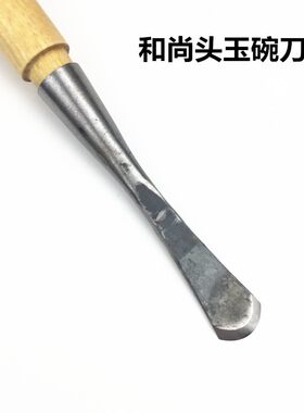 木雕新款特易锐木工东阳雕花凿雕刻工具打坯和尚头玉碗刀磨好带把