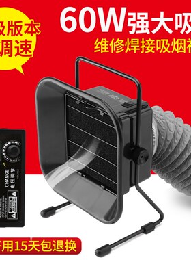 吸烟仪风扇小型工业级493电烙铁台焊接抽排烟神器风扇焊锡吸烟机