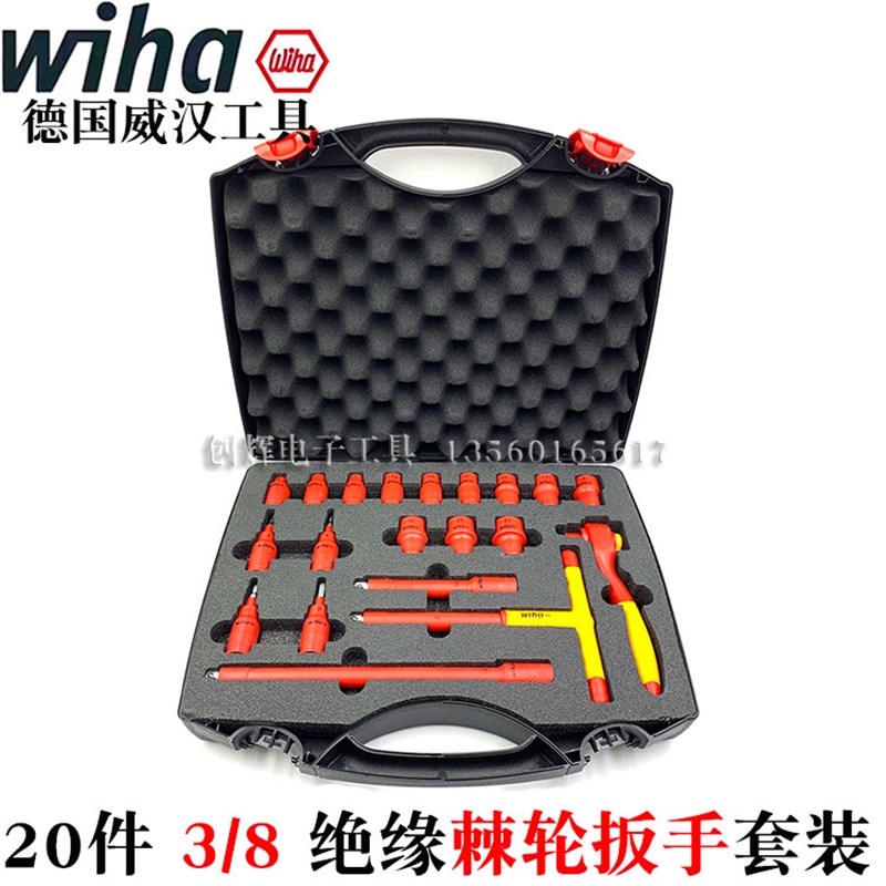 德国进口wiha威汉3/8中飞绝缘棘轮扳手套筒套装电工工具组套43023
