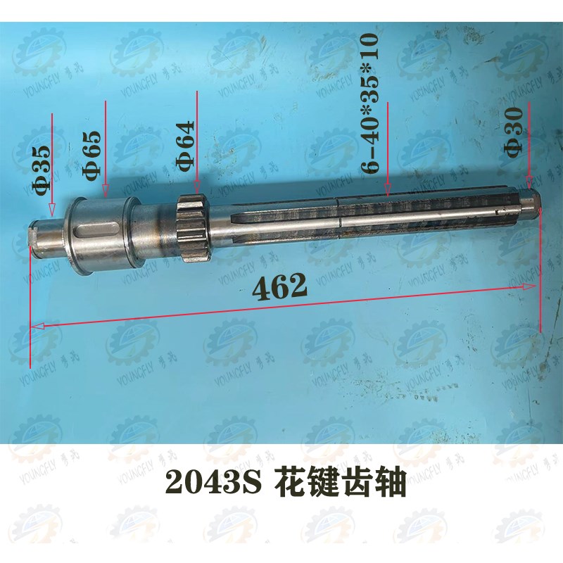 兰州里海CW6163D CW6180D车床主轴箱 车头箱18齿2043S花键齿轮轴