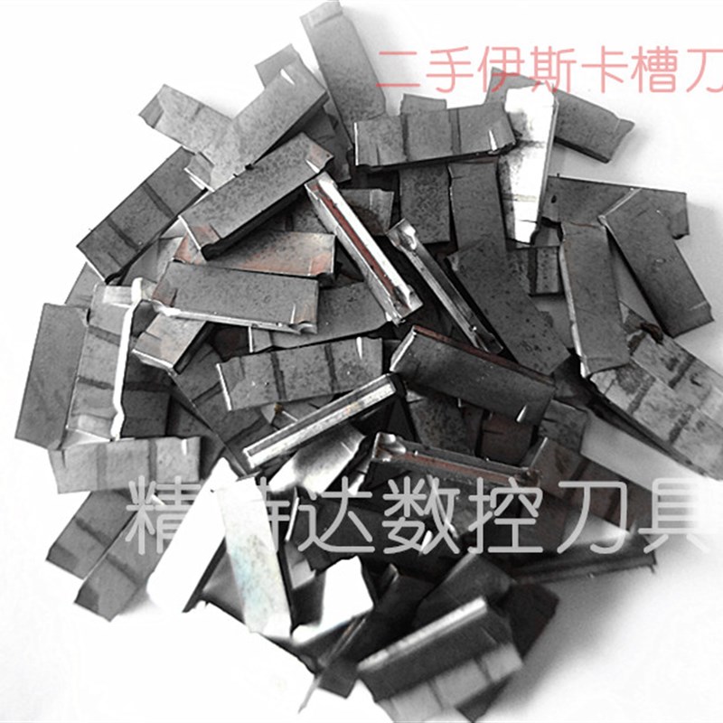 二手数控刀旧刀片合金车刀伊斯卡二手切刀粒割刀2MM-5MM 割槽刀片