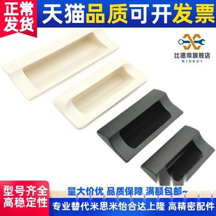 尼龙拉手XAD82 XAD81 A70 ABS暗式 A110 插入式 A90 A140 嵌入拉手