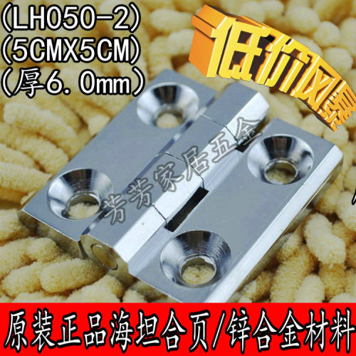加厚海坦铁柜铰链 铁柜门合页 HL050-2电柜箱铰链 工业铰链/镀鉻