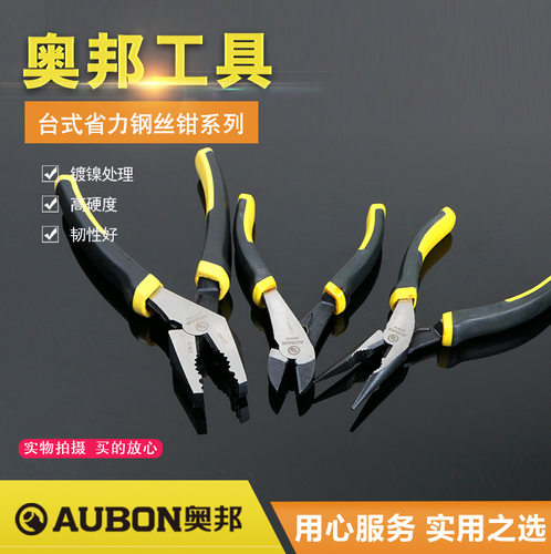 老虎钳钢丝钳斜嘴钳斜口钳尖嘴钳8寸6寸钳子工具多功能省力平口钳