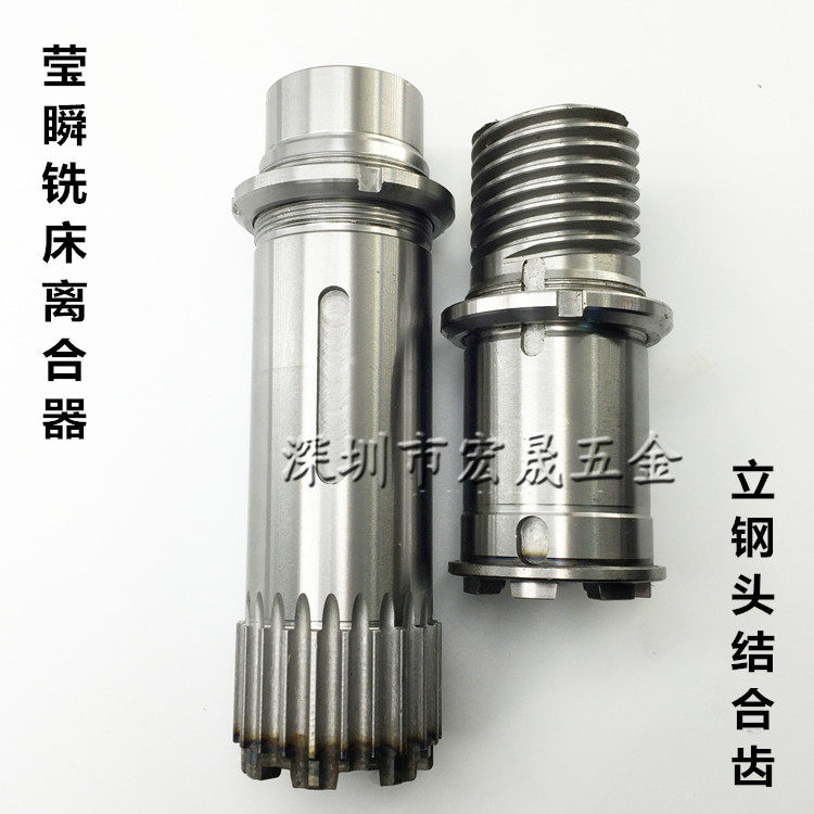 台湾炮塔铣床立钢头结合齿 机头离合器 齿轮内花键套主轴皮带轮轴