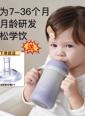 NOURI诺利婴幼儿保温杯婴儿保温奶瓶外出宝宝小月龄学饮儿童水杯