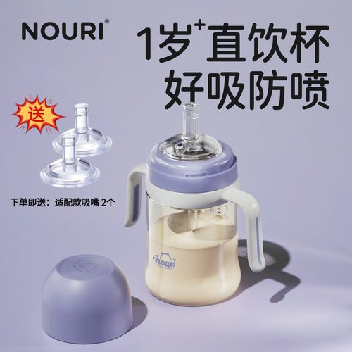 送2个吸嘴NOURI诺利PPSU吸管奶瓶