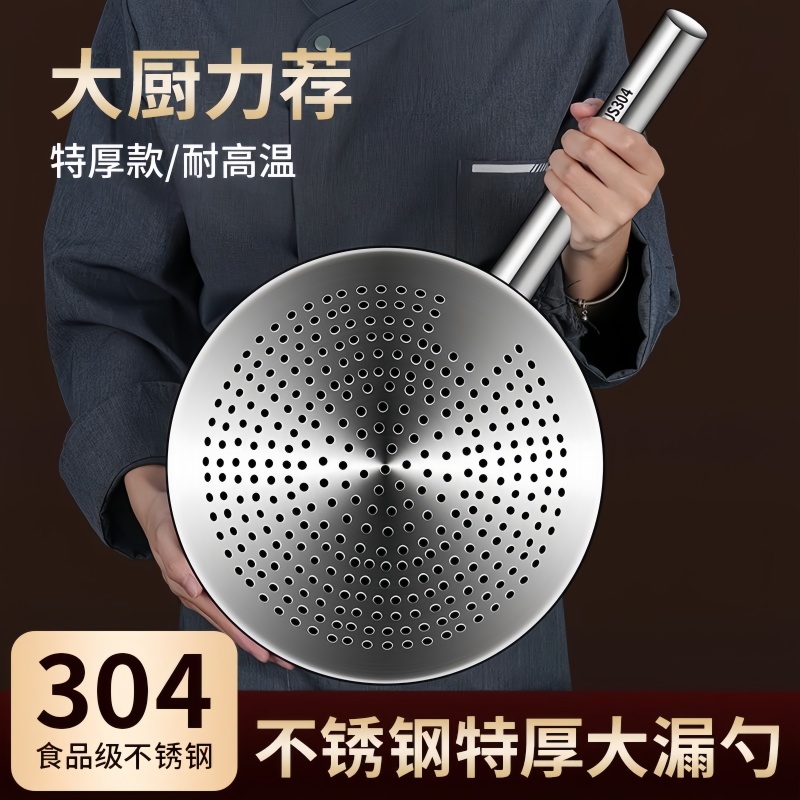 漏勺不锈钢316食品级家用厨房大号笊篱加厚勺过滤网筛大漏网油炸