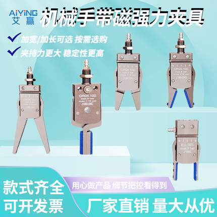 机械手带磁强力夹具Mini-DH微型气动夹爪铝合金单作用加宽加长