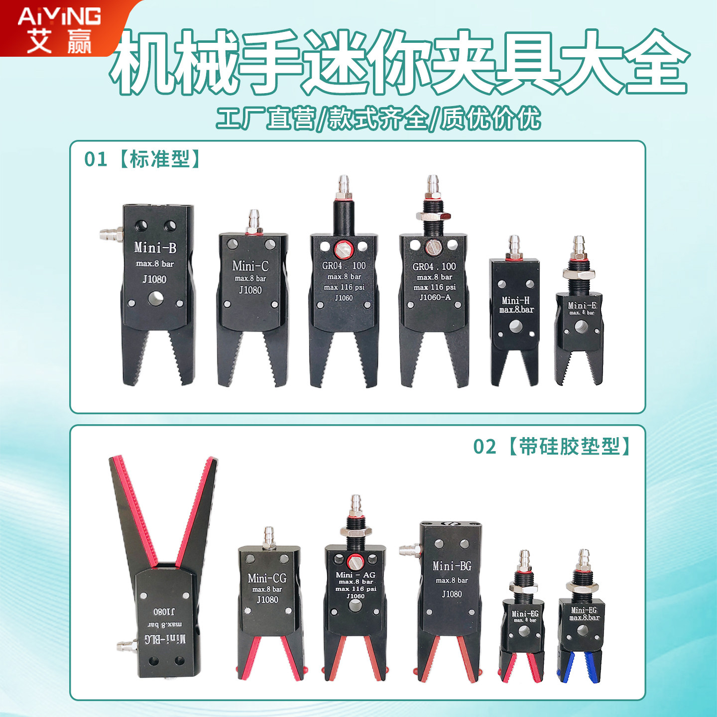 机械手迷你夹铝合金带磁气动图片
