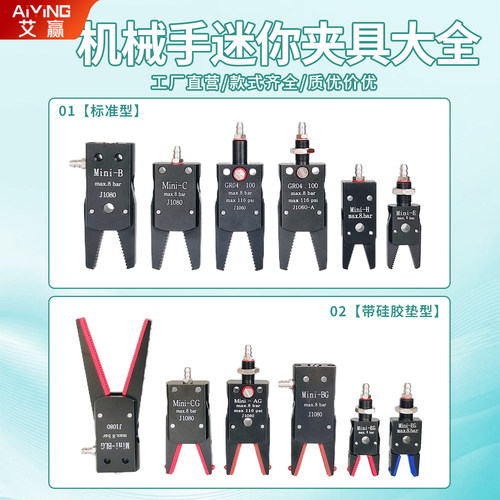 机械手迷你夹铝合金带磁气动