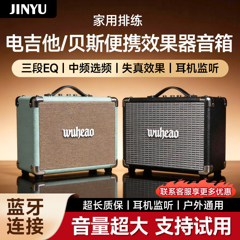 电吉他音箱效果器bass便携式蓝牙户外露营贝斯乐器音响电子管专用