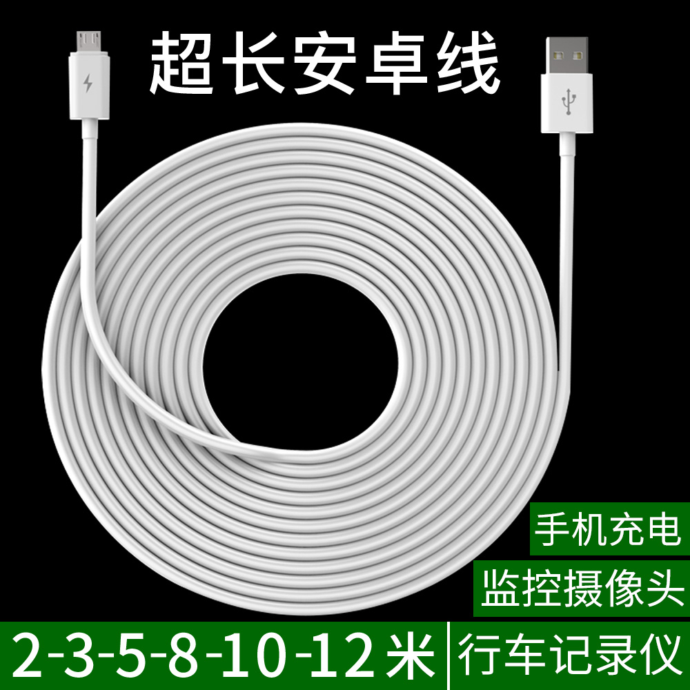 安卓数据线typec监控行车记录仪