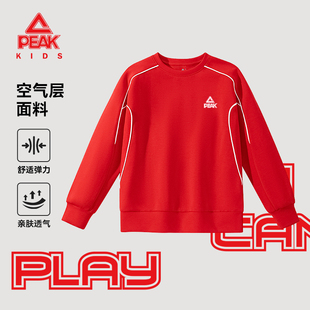 匹克童装男童卫衣春季运动服儿童红色上衣2026新款女孩套头衫春装