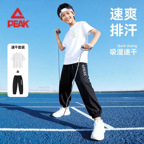 匹克童装儿童套装2026新款大童帅气冰丝短袖男童夏季速干运动服