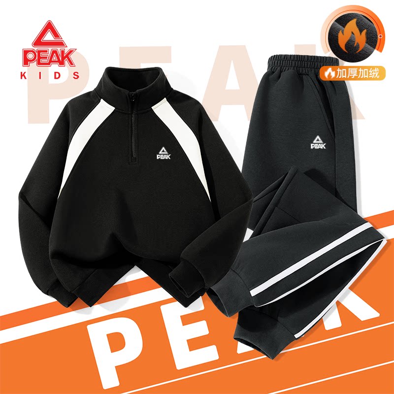 匹克童装男童套装秋冬款儿童黑色秋装卫衣卫裤大童秋季加绒运动服