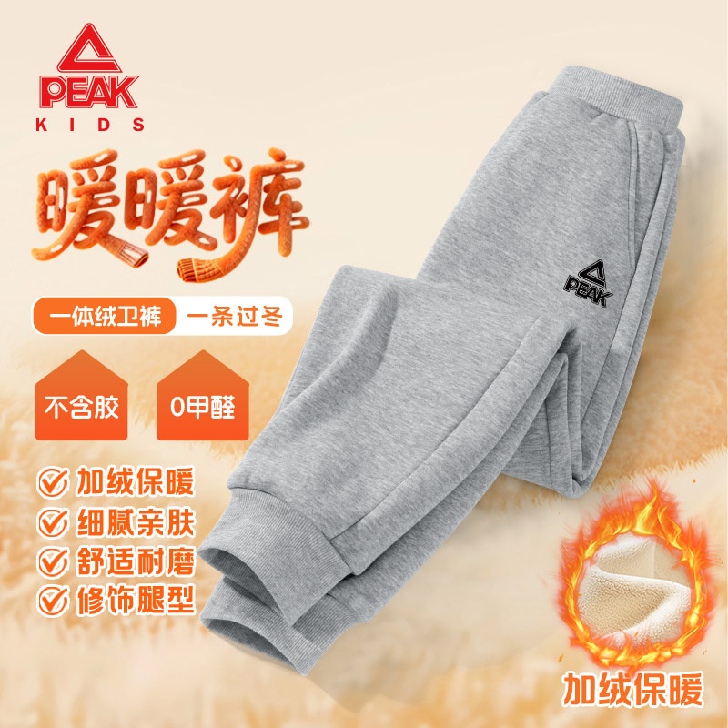 匹克童装一体绒卫裤保暖加厚