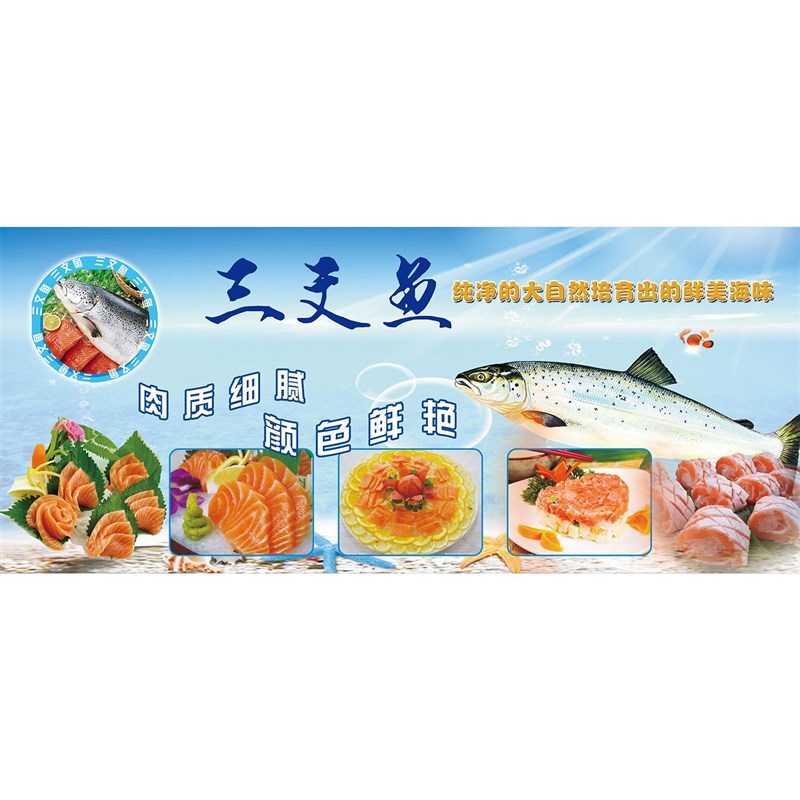 三文鱼寿司宣传海报挂画餐厅饭店日式居酒屋墙面装饰壁画图片