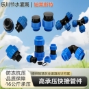 高承压PE PVC管快接管件直接弯头三通堵头内丝外丝快接活接头 PPR