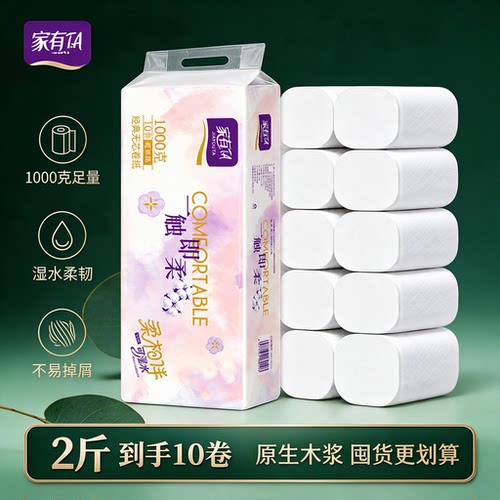 家有TA柔韧量贩无芯卷纸卫生纸