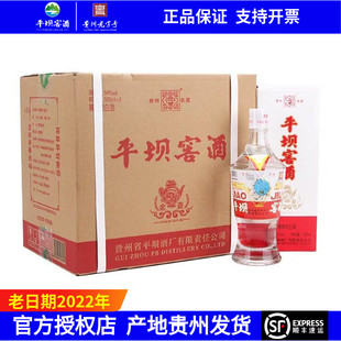 平坝复古54度兼香型白酒整箱6瓶固态法粮食酒贵州老字号平坝酒厂