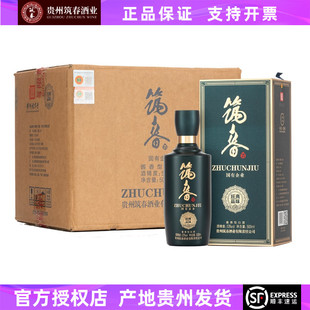 筑春酒蓝钻酱香53度白酒整箱6瓶纯粮固态发酵粮食酒贵州筑春酒厂